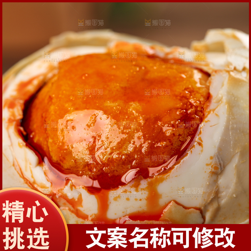 木底上的流油咸鸭蛋