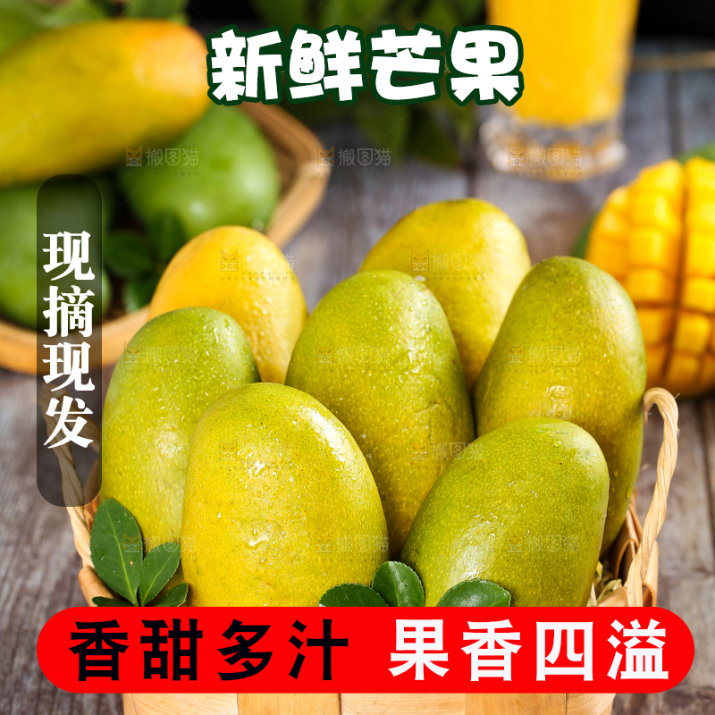 木板上放着一筐攀枝花椰香芒