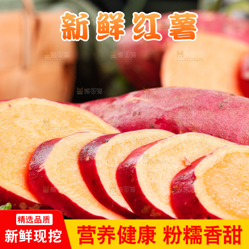 浅灰底上摆放着蜜薯