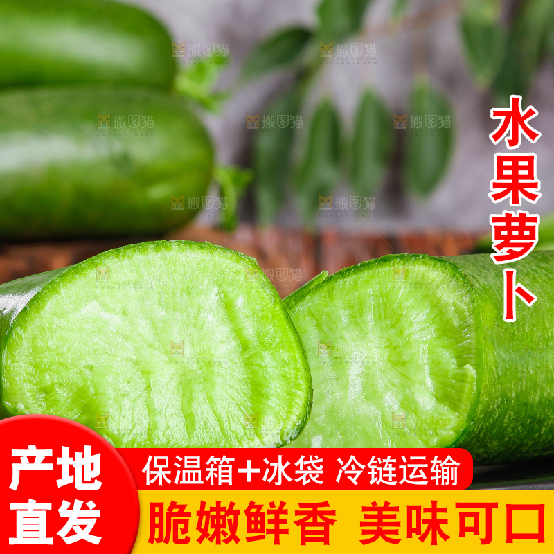 深底上摆放着绿皮萝卜