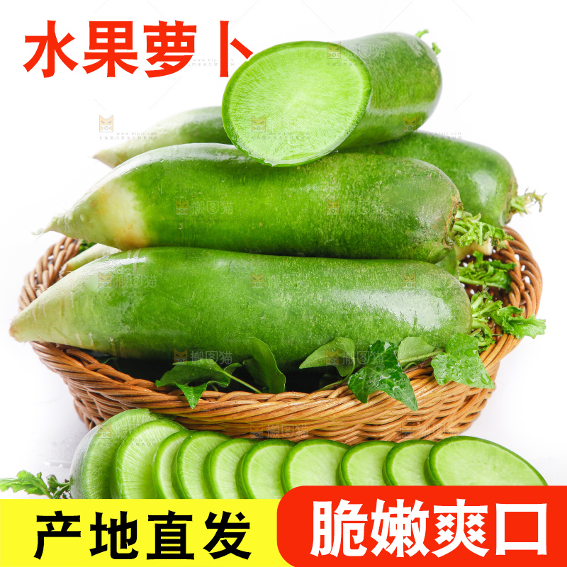 篮子里装着青萝卜