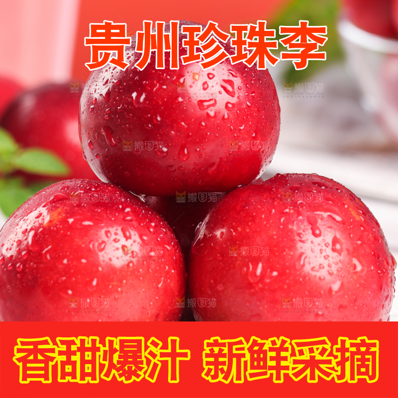 浅底上摆放着李子