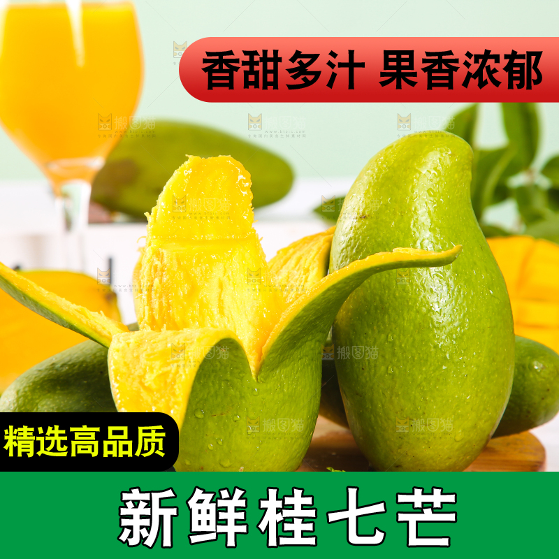 木底上放着剥皮的田东桂七芒