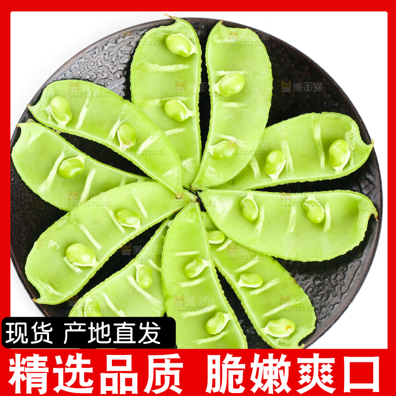 盘子里装着扁豆