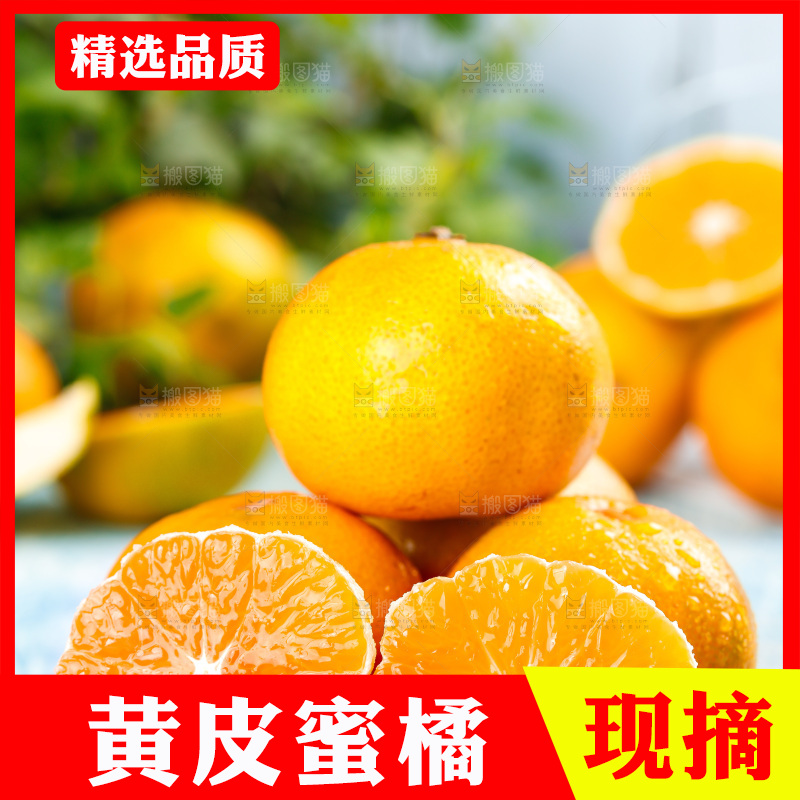 木底上摆放着蜜橘
