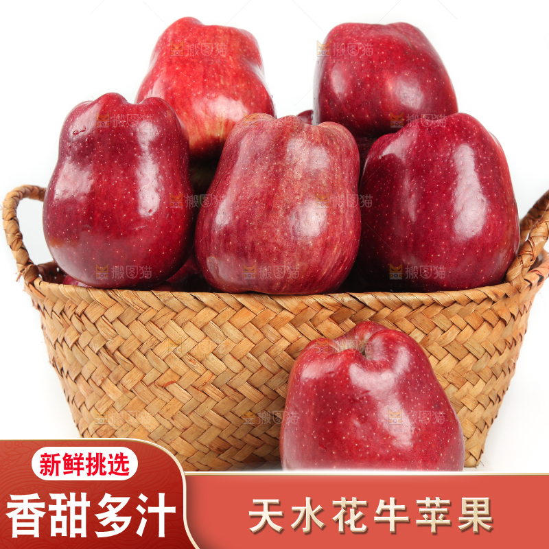 篮子里放着花牛苹果