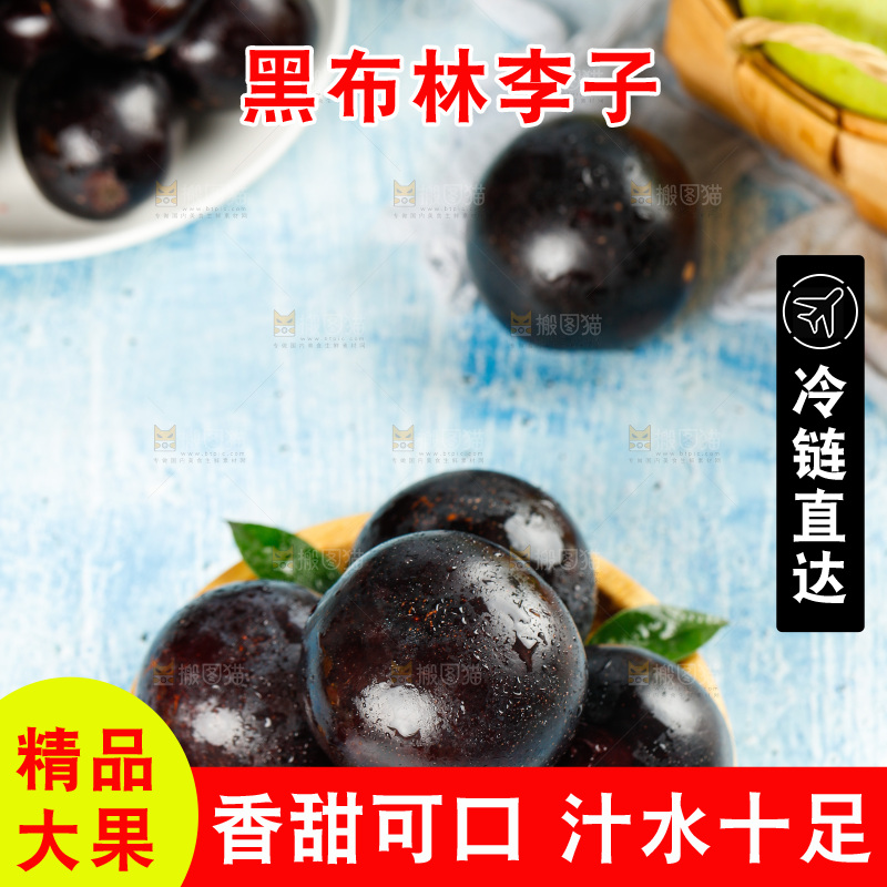 蓝底上放着一盘黄肉黑布林