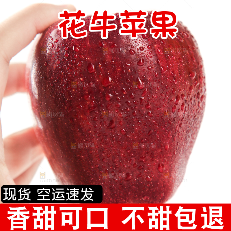 手里拿着花牛苹果