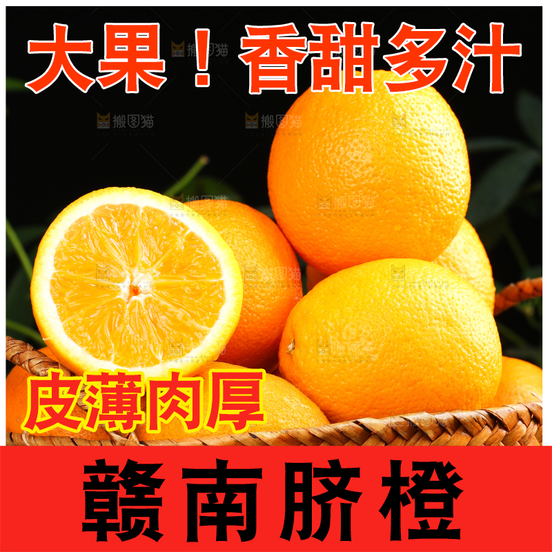 篮子里放着甜橙