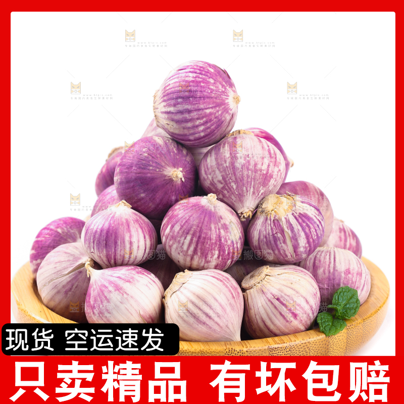 盘子里放着独蒜