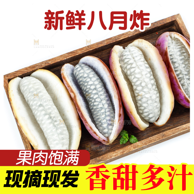 盘子里放着八月果
