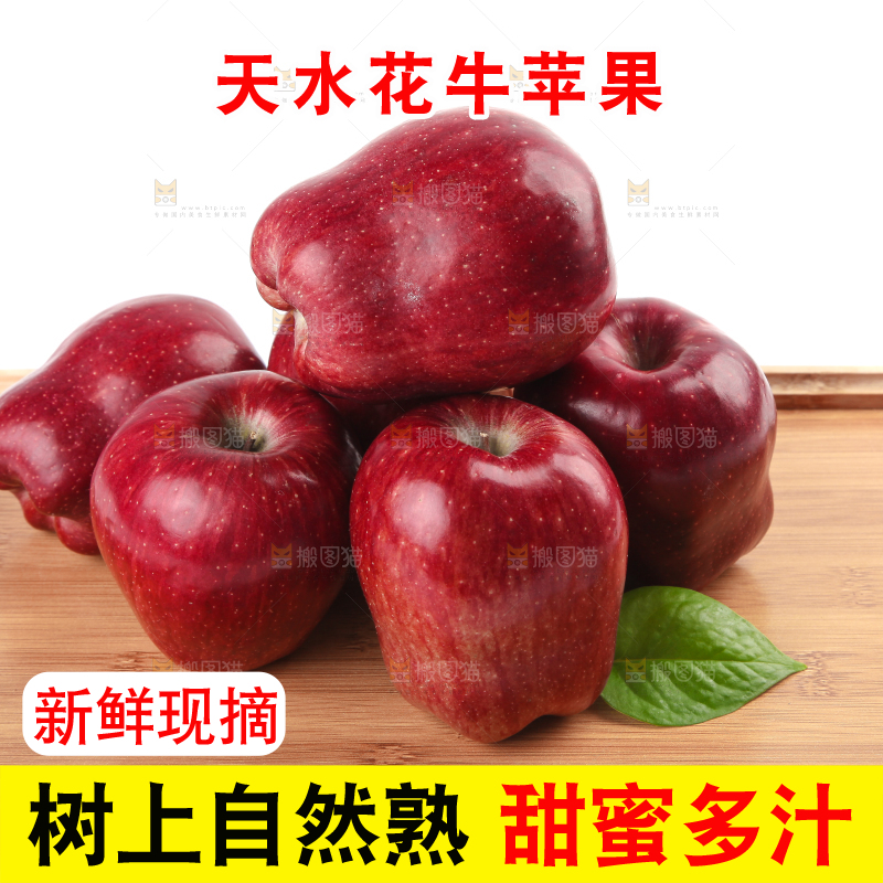 盘子里装着花牛苹果