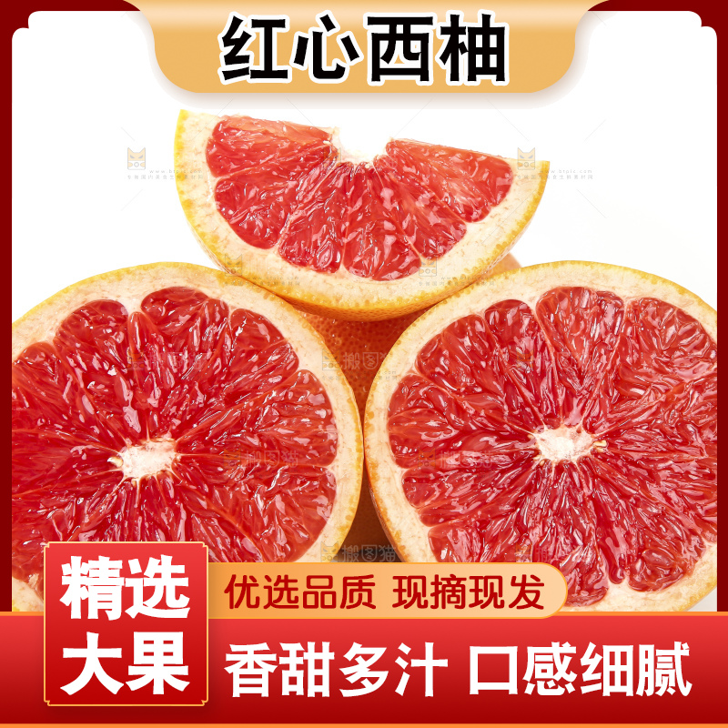 白底上放着切开的红心葡萄柚