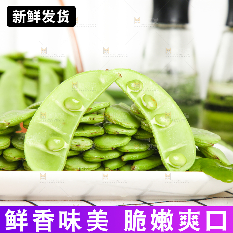格子底上摆放着扁豆角