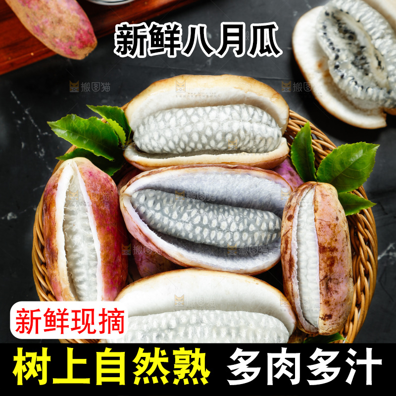 篮子里放着八月果