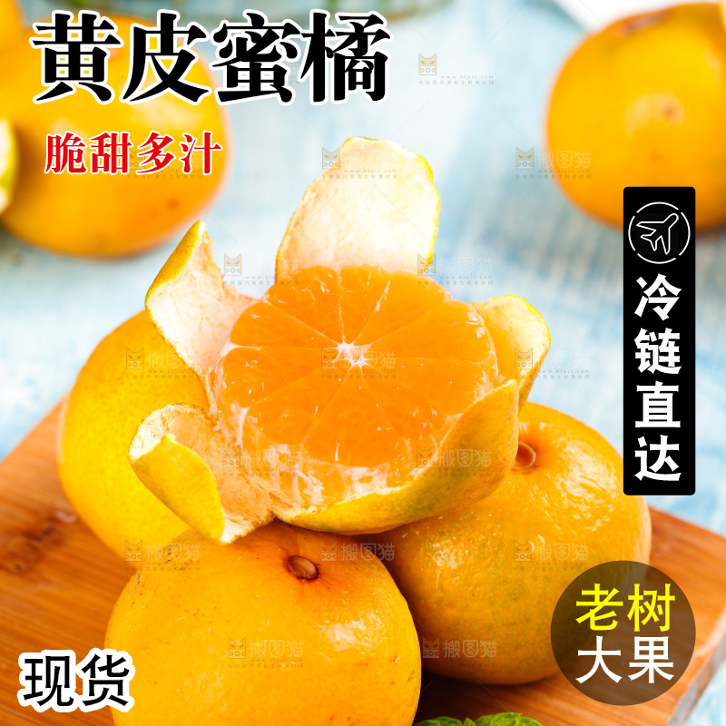 木底上摆放着蜜橘