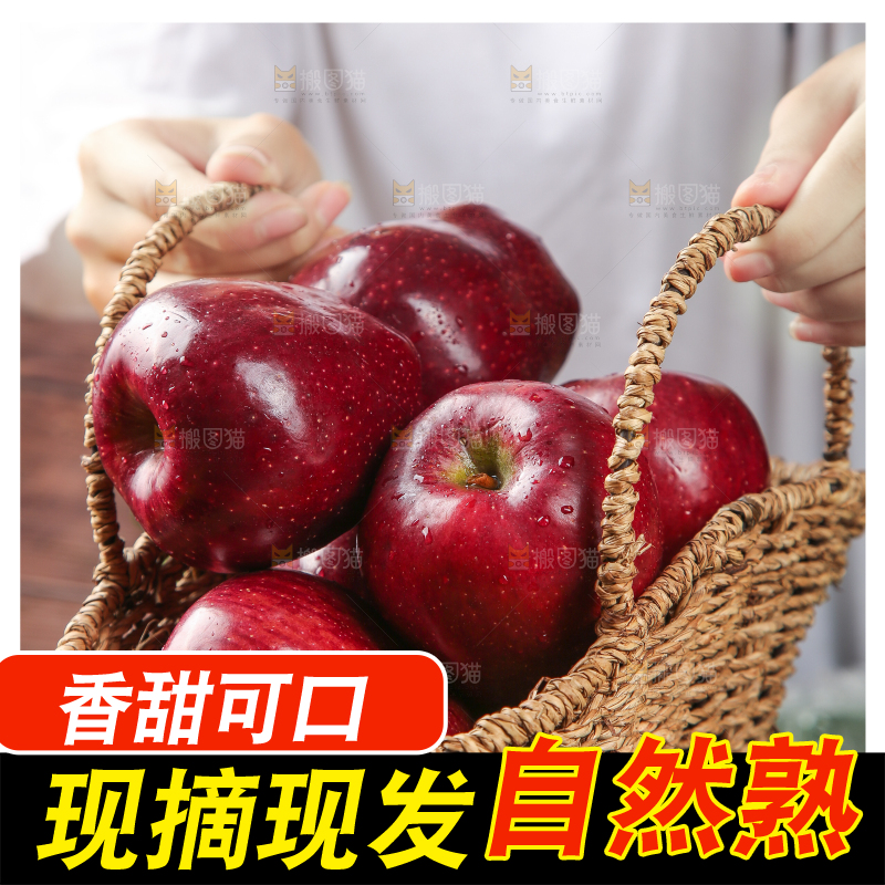 篮子里装着花牛苹果