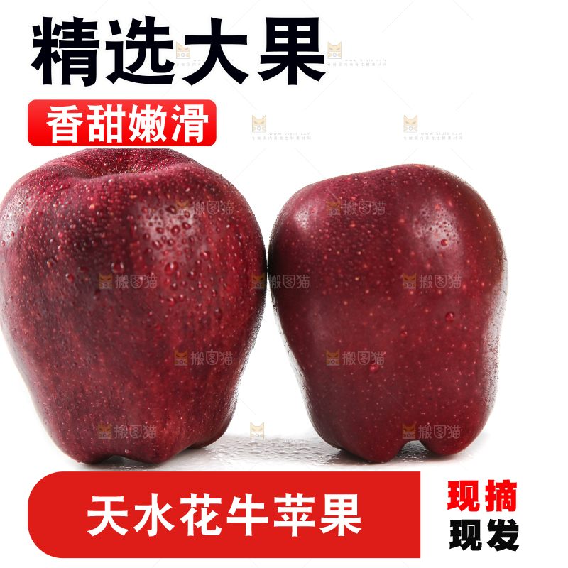 白底上放着花牛苹果