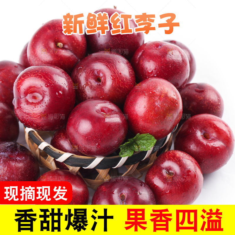 篮子里放着李子