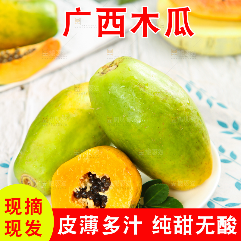 浅底上放着一盘木瓜
