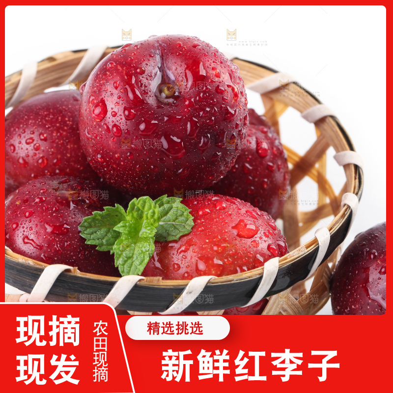篮子里放着李子