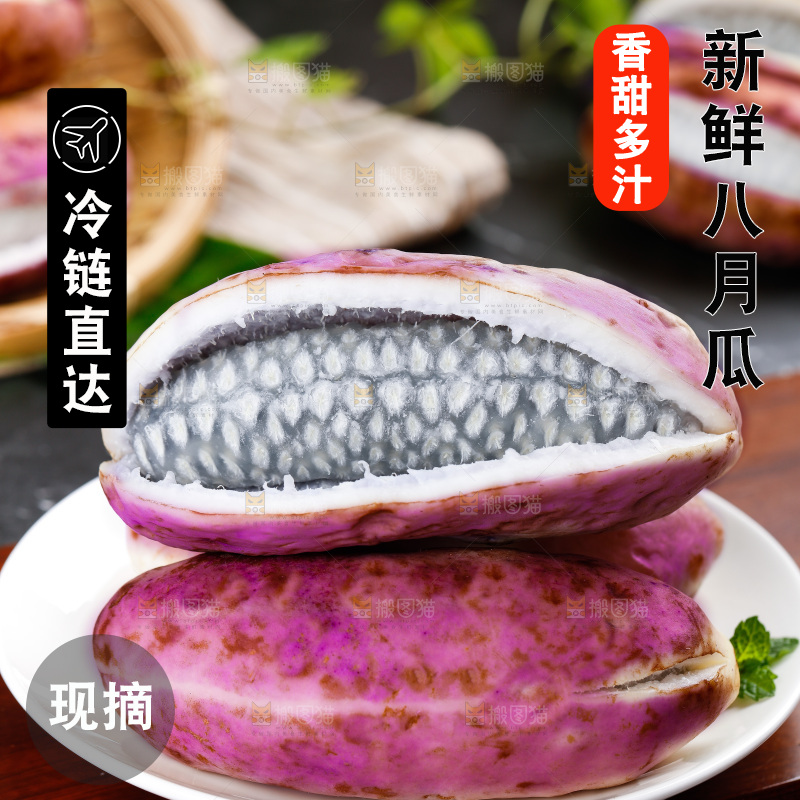 盘子里装着八月瓜