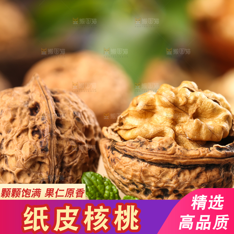 木底上摆放着大核桃