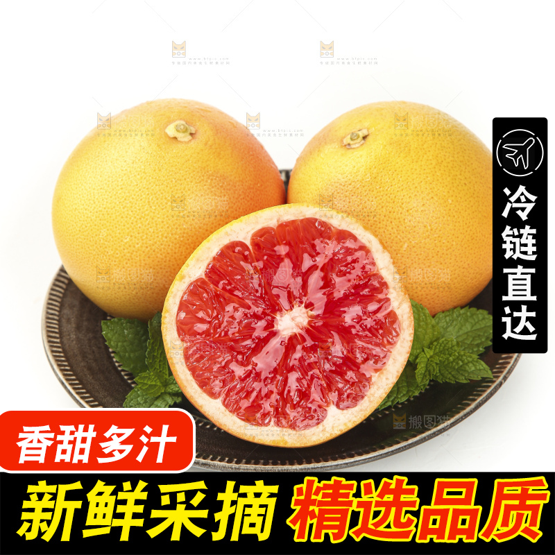 白底上放着一盘红心西柚