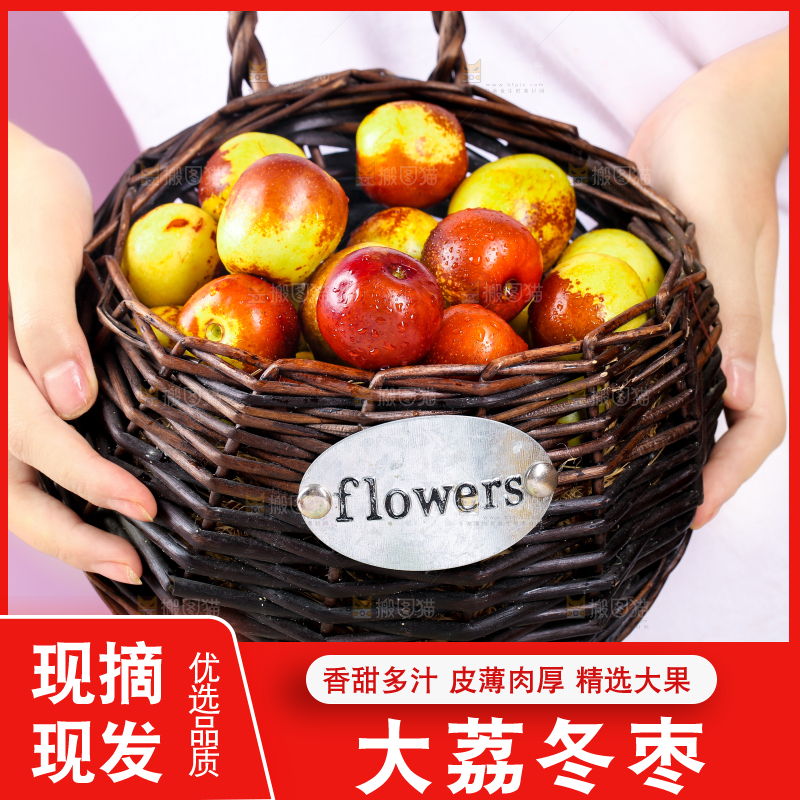 篮子里装着新鲜枣子