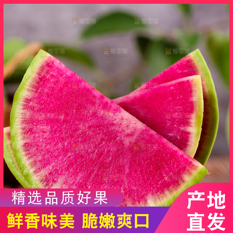 木底上放着红心萝卜