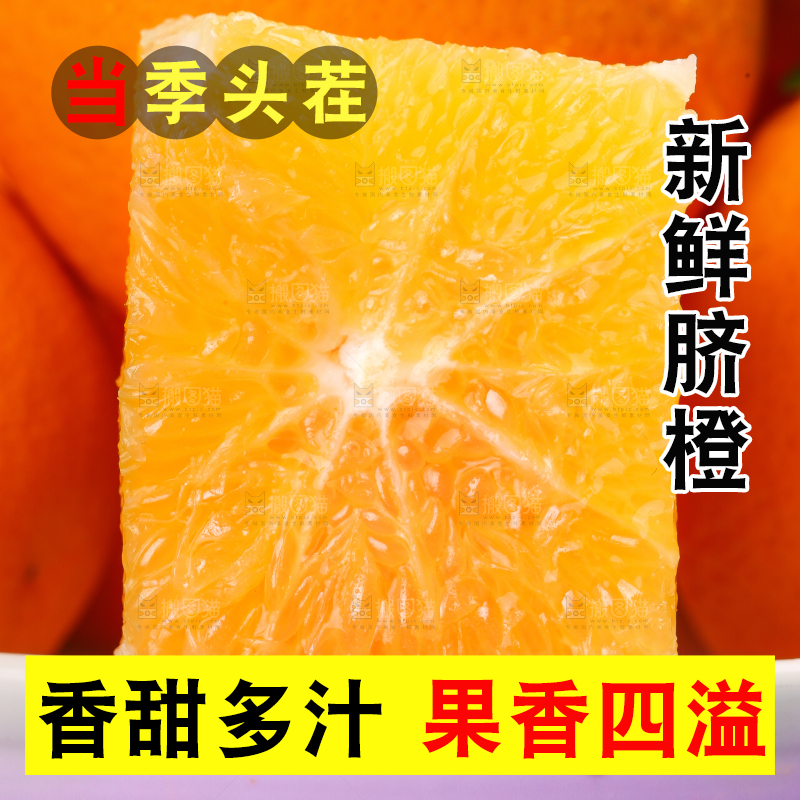 盘子上放着甜橙