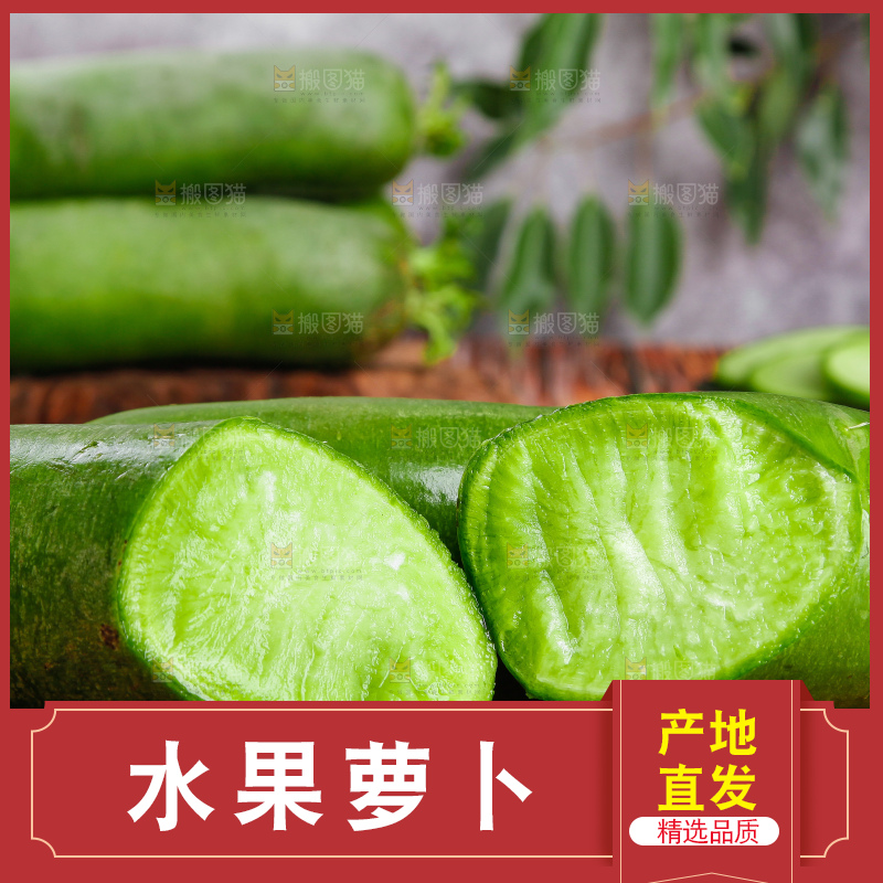木底上放着萝卜
