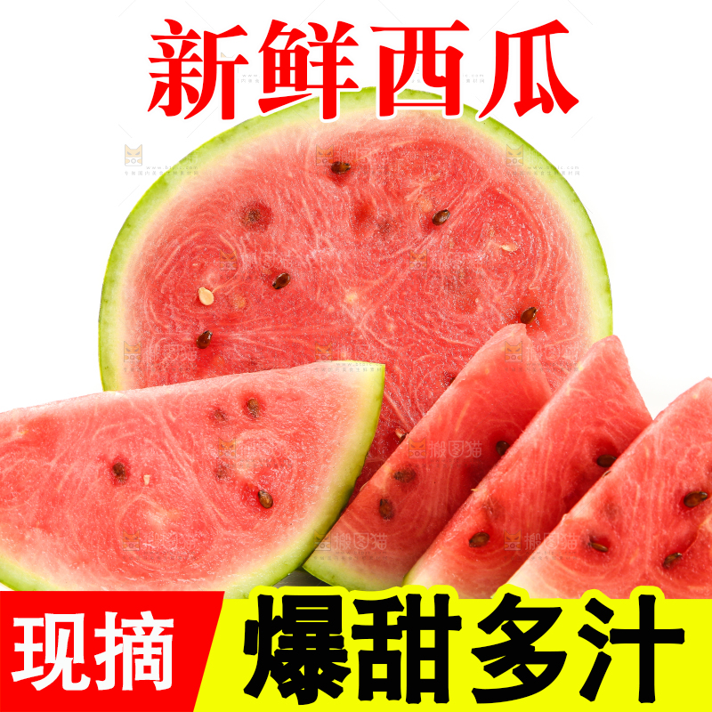 白底上放着西瓜