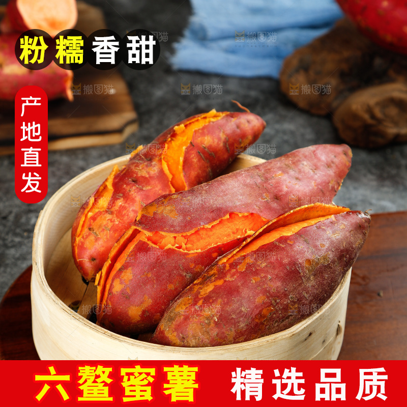 蒸笼里放着蜜薯