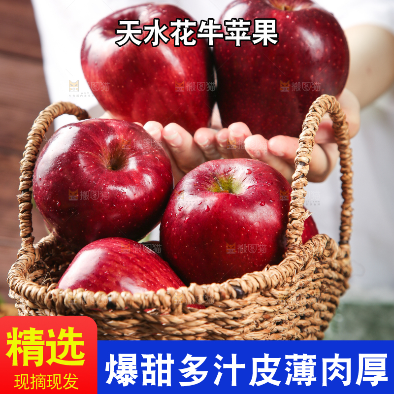 篮子里装着花牛苹果