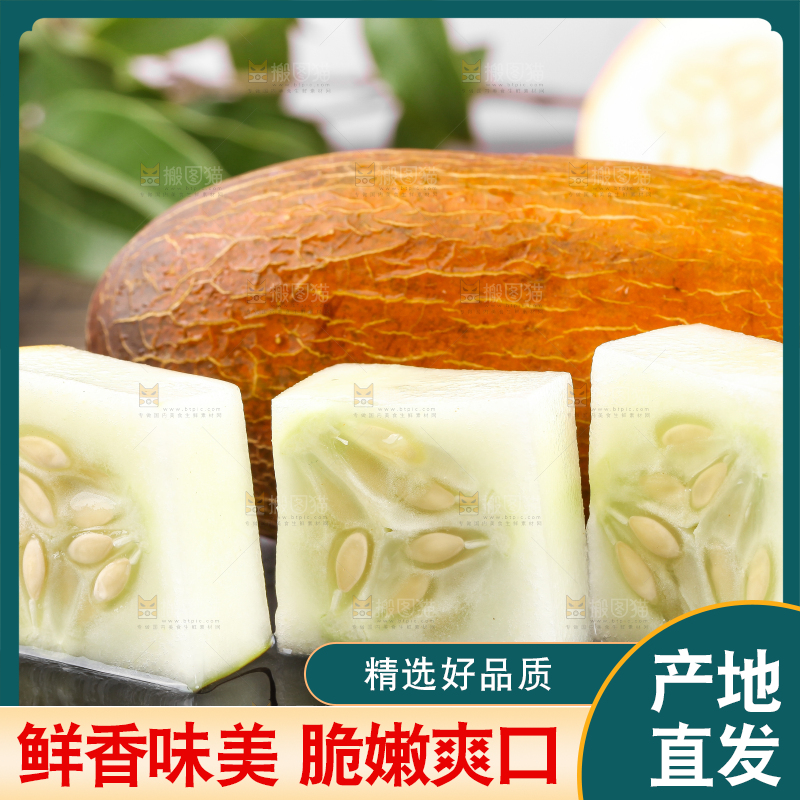 深底上摆放着老黄瓜