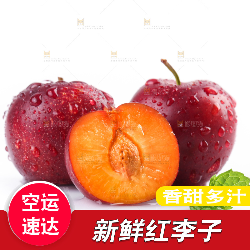 白底上放着红李