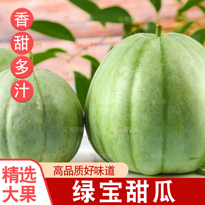 浅底上放着绿宝石瓜