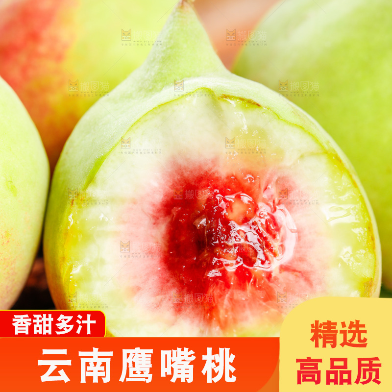 木板上放着切开的鹰嘴水蜜桃