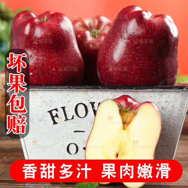篮子里摆放着花牛苹果