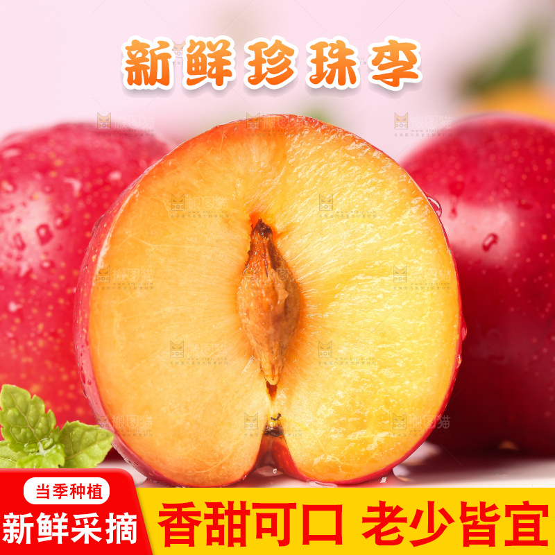 白底上的红李子