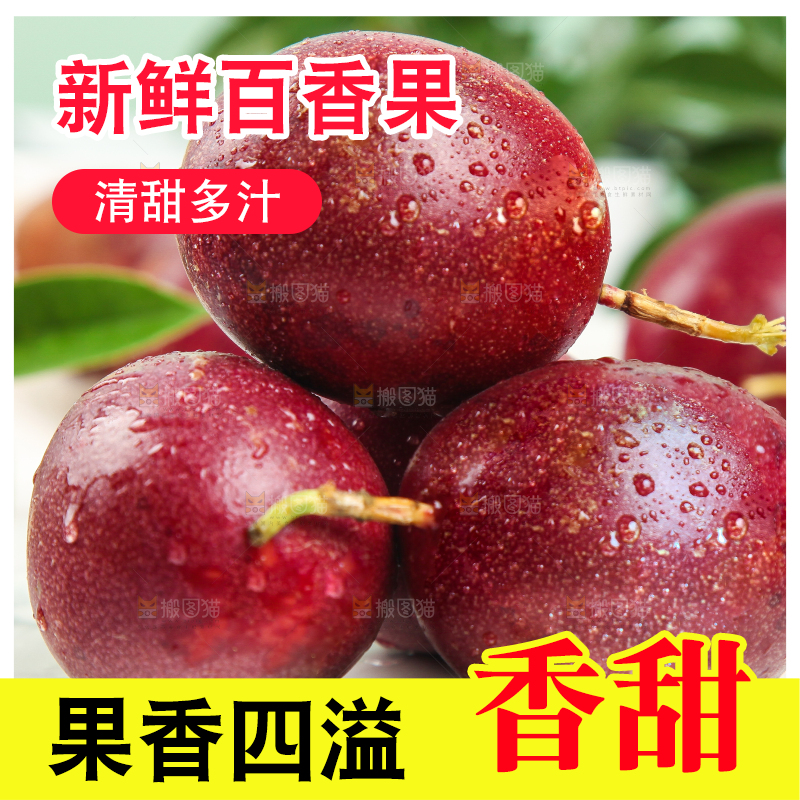 石盘里的红皮百香果