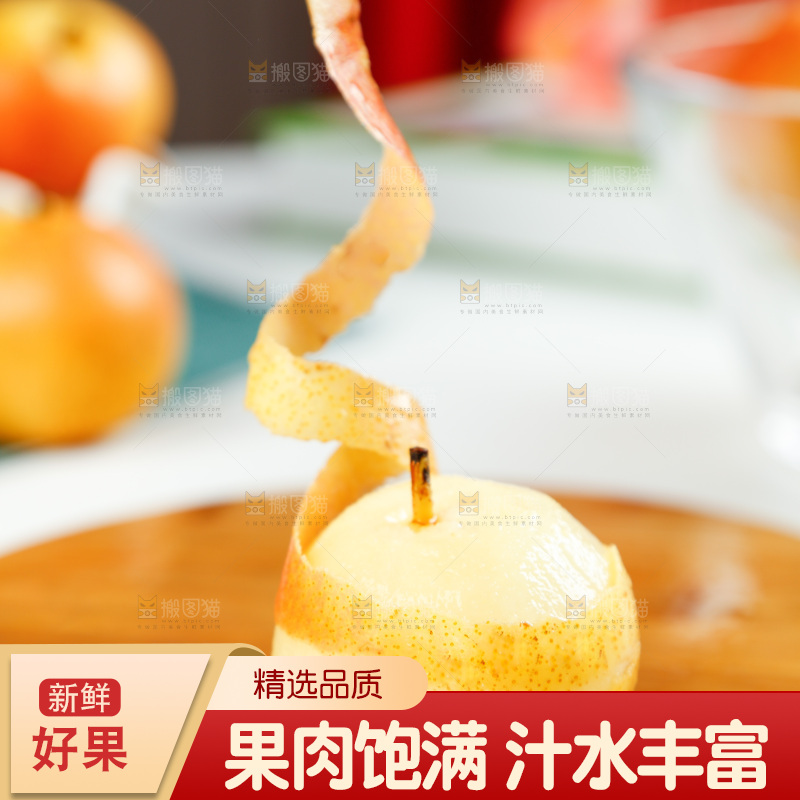 木底上放着南果梨