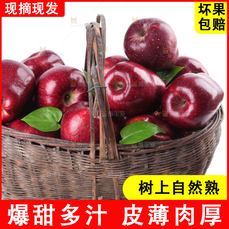 篮子里摆放着花牛苹果