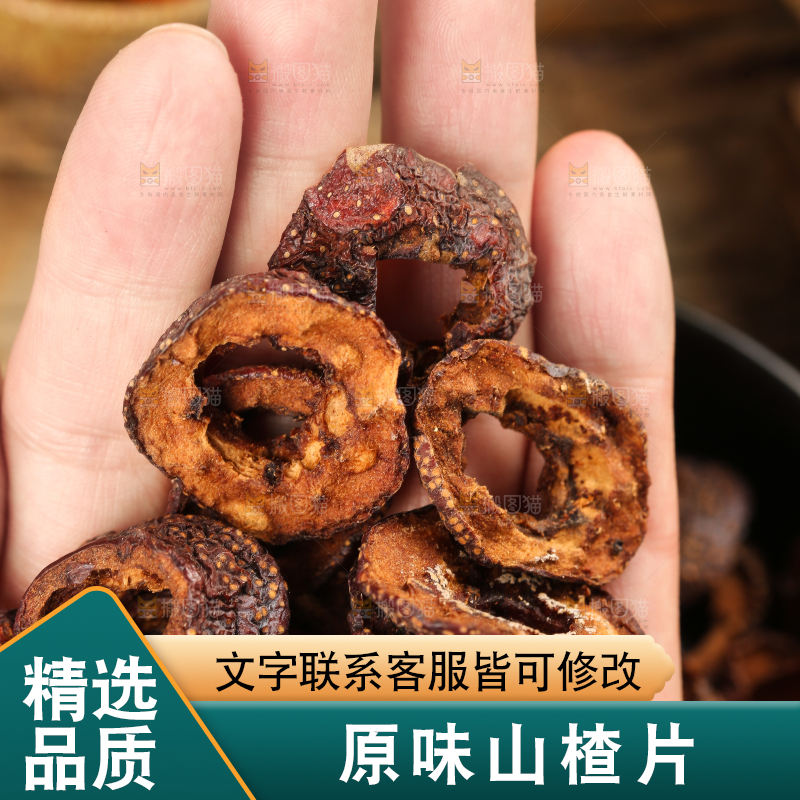 手里拿着山楂片