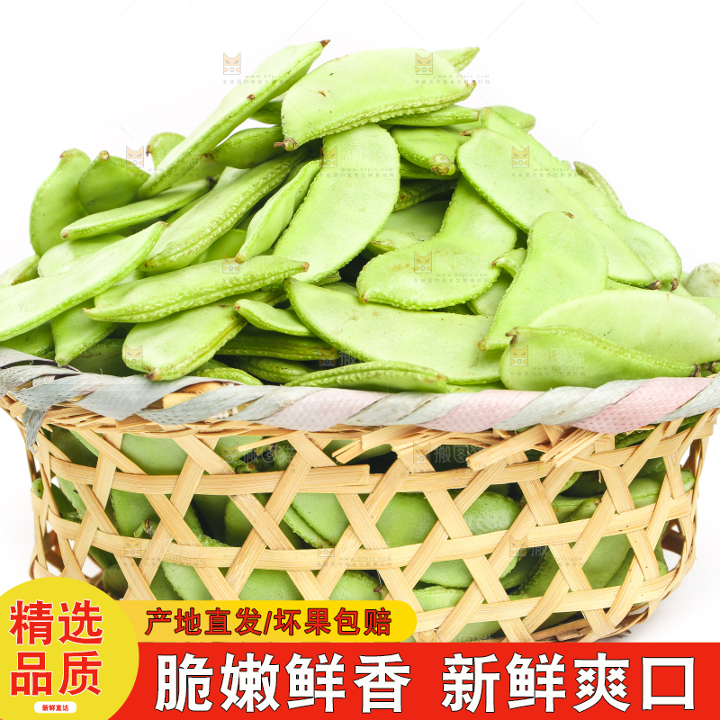 篮子里装着扁豆角