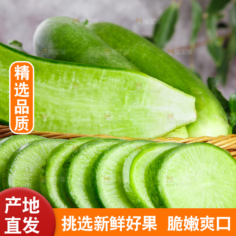 篮子里放着绿心萝卜