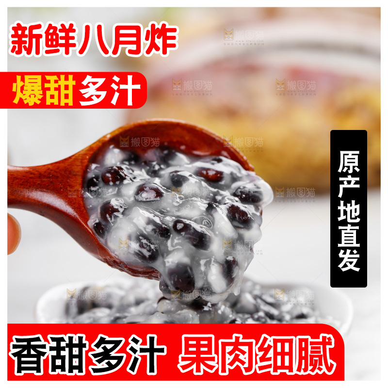 碟子里装着八月炸