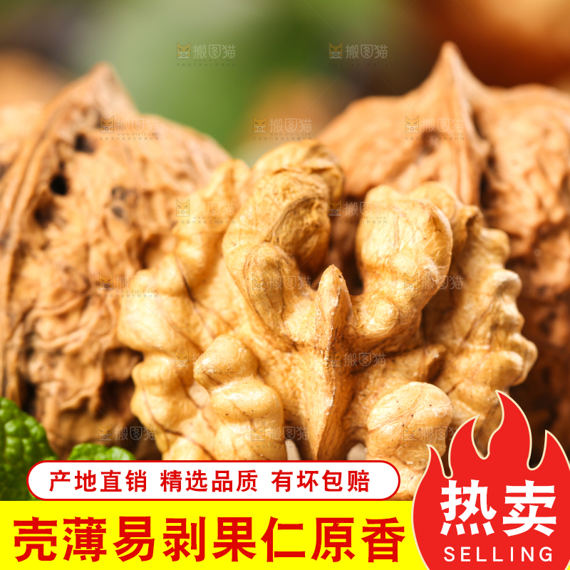 木底上摆放着大核桃