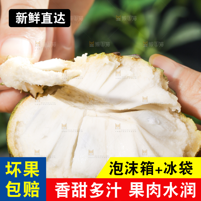 手里拿着释迦果